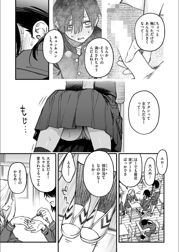 COMIC快楽天 2025年07月号_17枚目の画像